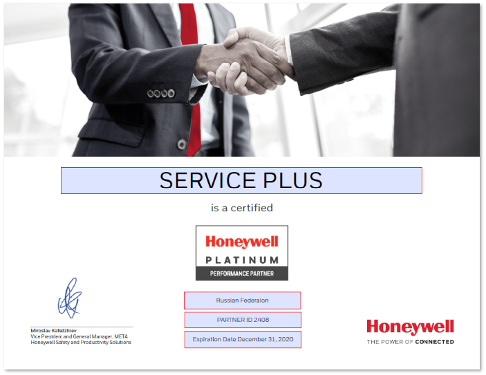 Сервис Плюс подтвердила статус Платинового партнера Honeywell 